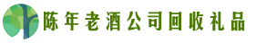 米东区游鑫回收烟酒店